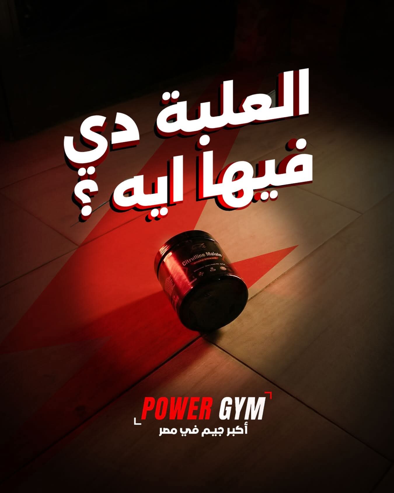 Strong Nation class at Power Gym
